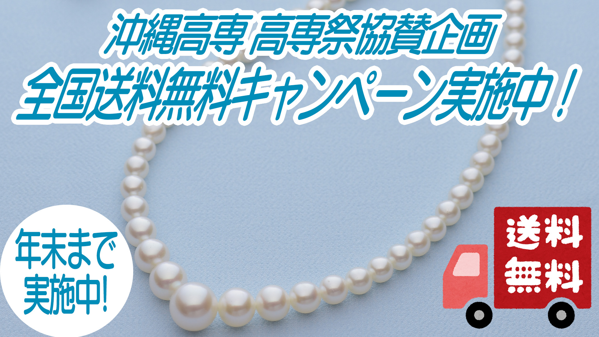 真珠アクセサリー通販｜真珠の製造・卸 薬師真珠