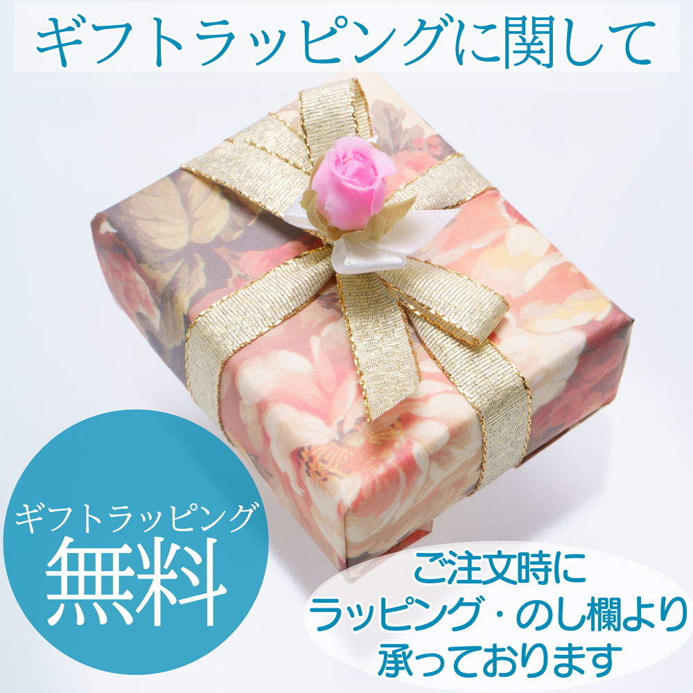 ギフトラッピングに関して